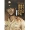 �Ⴂ���オ�푈�Ɍ����������b��̃m���t�B�N�V����
