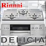 リンナイ ビルトインガスコンロ （都市ガス・プロパン）DELICIAデリシアRHS31W15G7R3-STW ダブルワイド火力バーナー  ガラストップ【プロパンガス（LPG）用】