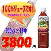 カゴメ　野菜ジュース食塩無添加　900ｇ　12本