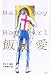 Ball Boy&Bad Girl