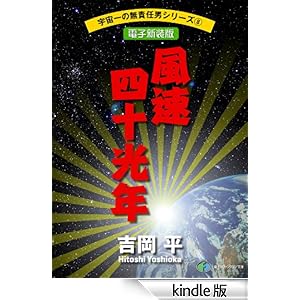 �F����̖��ӔC�j�V���[�Y8�@�����l�\���N�y�d�q�V���Łz �x�m���t�@���^�W�A����