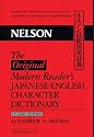 The Original Modern Reader's Japanese-English Character Dictionary: Classic Edition (Tuttle Language Library)