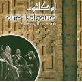 Vol. 3 - Talet Layali El Boaad