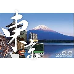 Tokyo Lounge Vol.3