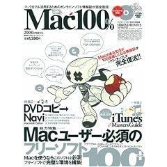 Mac100% (100%���b�N�V���[�Y)