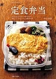 書評 定食弁当 by nyanpara