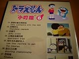 Doraemon, Vol 6