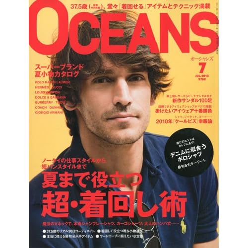 OCEANS 