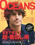 OCEANS 2010年7月号
