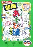 �Ҥɤ�ȤǤ������Ų������Ӿ쥬���� 2008ǯ�� ( ���å��ե��ߥ꡼�� ) 
	���ʡ��� 1,533�̾�24���ְ����ȯ��
