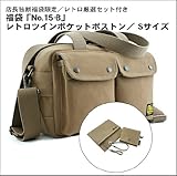 店長独断福袋限定/福袋「No,15」レトロツインポケットボストン;Sサイズ/厳選セット付きB