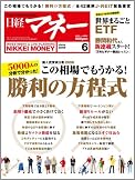 日経マネー 2008年06月号