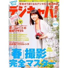 �f�W�L���p ! 2011�N 04���� [�G��]