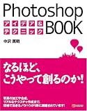 Photoshop�����ǥ�&�ƥ��˥å�BOOK