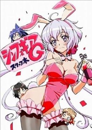 戦姫絶唱シンフォギアG スタッフ本 