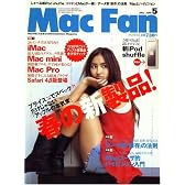 Mac Fan (マックファン) 2009年 05月号 [雑誌]