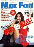 Mac Fan (マックファン) 2009年 05月号 [雑誌]