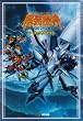 スーパーロボット大戦OGサーガ 魔装機神 THE LORD OF ELEMENTAL パーフェクトバイブル (ファミ通の攻略本)