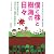 僕と株と樹海の日々