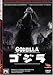 Search : Godzilla-50th Anniversary Edition