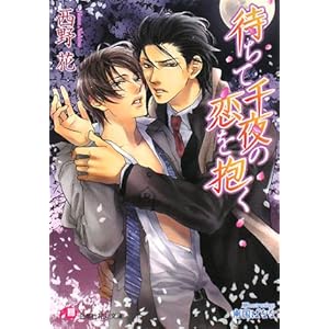 �҂��Đ��̗������ (����ЉԊە���)