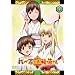 �䂪�Ƃ̂���ׂ��܁B ����� �y�V�ϐ���p�b�N�z ��Q�� [DVD]