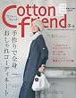 Cotton friend (コットンフレンド)2009年 12月号 [雑誌]