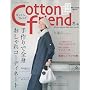 Cotton friend (�R�b�g���t�����h) 2009�N 12���� [�G��]