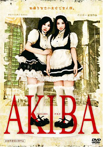 AKIBA ������ [DVD]
