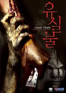 Cover of "Ghost Train"