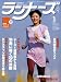 <STRONG>ランナーズ</STRONG> <STRONG>2009年</STRONG> <STRONG>01月号</STRONG> <STRONG>[雑誌]</STRONG>