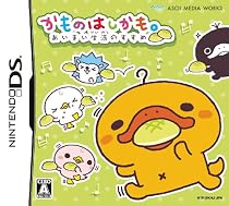 かものはしかも。あいまい生活のすすめ 特典 Amazon.co.jpオリジナル「3Dクリスタル ストラップ」付き