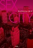 Sex and the City