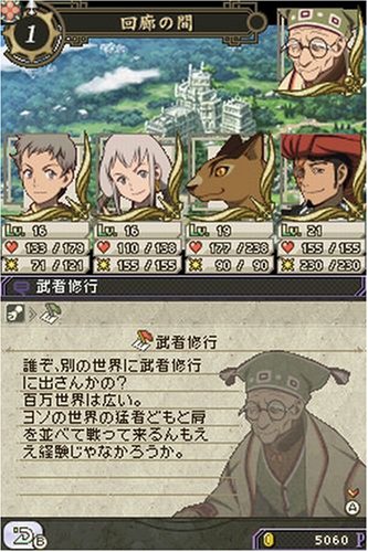 幻想水滸伝ティアクライス画像6