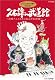 久石譲 in 武道館 ~宮崎アニメと共に歩んだ25年間~ [DVD]