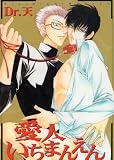 10K  Lover: (Yaoi) image