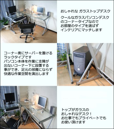 送料無料！限界価格へ挑戦！激安コーナータイプ ガラストップパソコンデスクJM-F0041