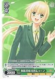 【ヴァイスシュヴァルツ】《魔法少女リリカルなのはStrikerS》 無限書庫司書長ユーノ U nsw04-034