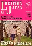 Location Japan (ロケーション ジャパン) 2008年 04月号 [雑誌] の評価・レビュー
