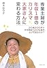 専業主婦が年収1億のカリスマ大家さんに変わる方法