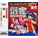 Ultra2000 落雀