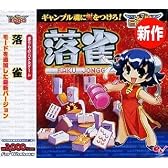 Ultra2000 落雀
