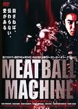 高橋一生｜MEATBALL MACHINE -ミートボールマシン- (レンタル専用版) [DVD]
