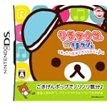 リラックマリズム まったり気分でだららんラン