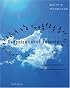 Organizational Behavior: Managing People and Organizations