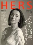 HERS(ハーズ) 2008年 4月号 [雑誌] の評価・レビュー