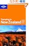 Lonely Planet Tramping in New Zealand
