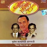 Anmol ratan vol-8 Mukesh-kalyanji anandji-jis dil mein basa tha(indian/movie songs/hit film music/collection of songs/various artists/anad ji klyan ji/mukesh)