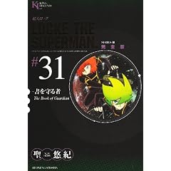 ���l���b�N ���S�� (31) �������� (King Legend)