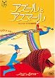 �A�Y�[���ƃA�X�}�[�� [DVD]